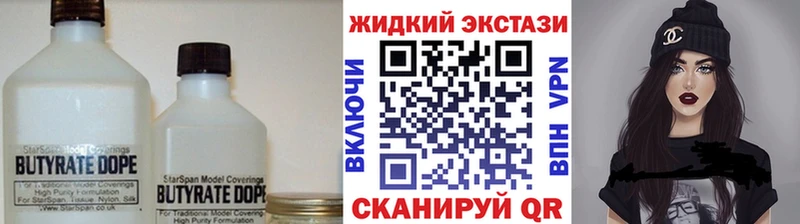 Бутират 1.4BDO Чердынь