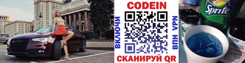 Купить закладки  Чердынь  Кодеин напиток Lean (лин) 
