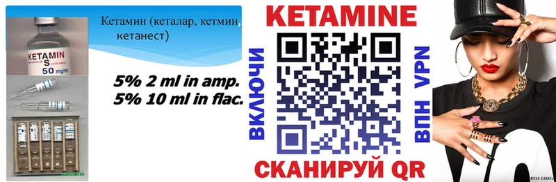 КЕТАМИН ketamine  Купить закладки  Чердынь 