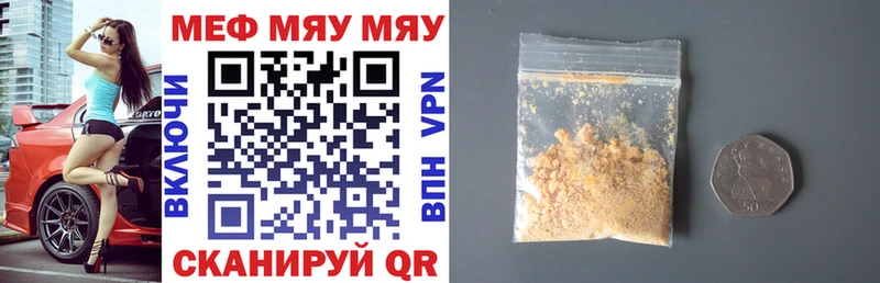 Купить закладки Чердынь МЯУ-МЯУ мяу мяу