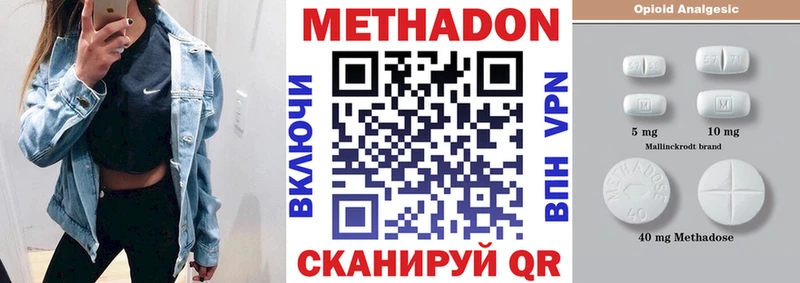 Метадон мёд Купить закладки Чердынь